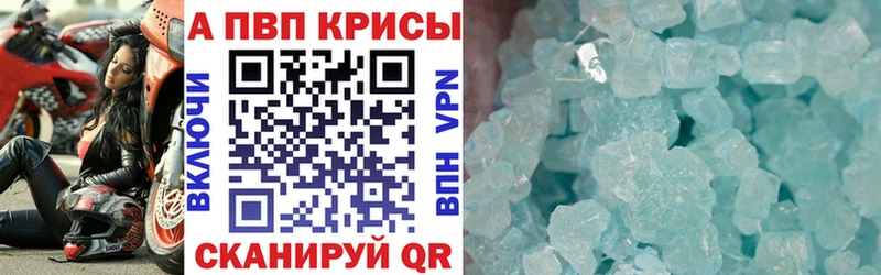 darknet клад  Бобров  мега ссылка  A-PVP кристаллы  магазин  наркотиков 