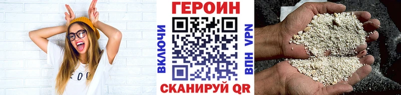 Героин хмурый  купить наркоту  Бобров 