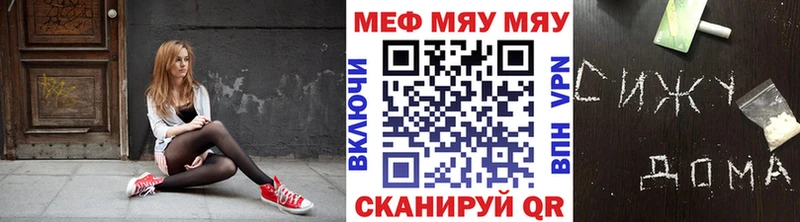 Меф мука  закладки  Бобров 